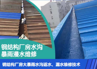 小板镇金属屋面防腐翻新确保金属屋面长久使用