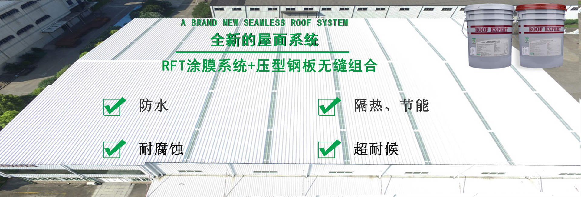 小板镇金属屋面防腐翻新